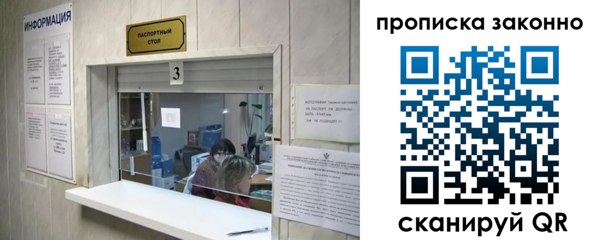 временная регистрация поиск в Алагире