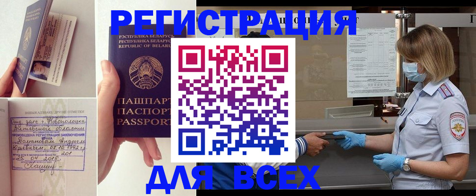 миграционный учет в Алагире