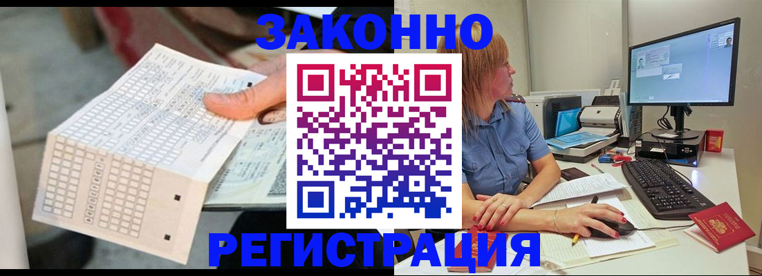 регистрация для дет. сада в Алагире