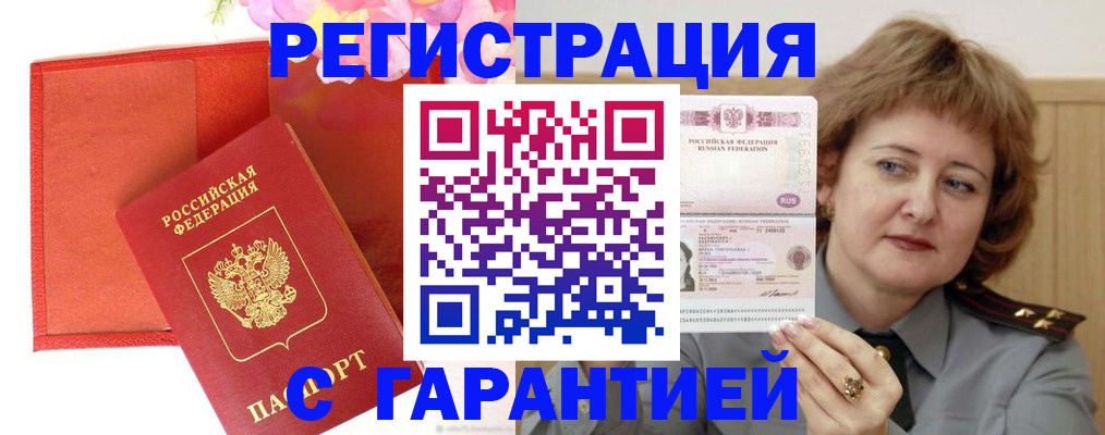 временная регистрация госуслуги в Алагире