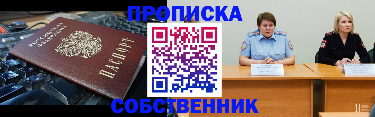 временная регистрация надежно в Алагире