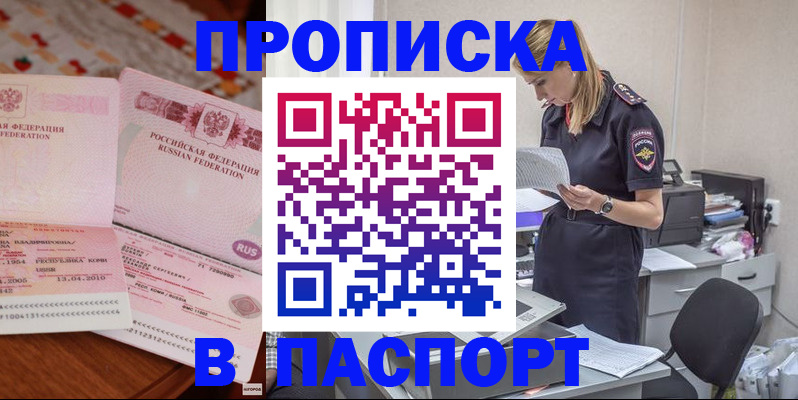 временная регистрация 2025 в Алагире