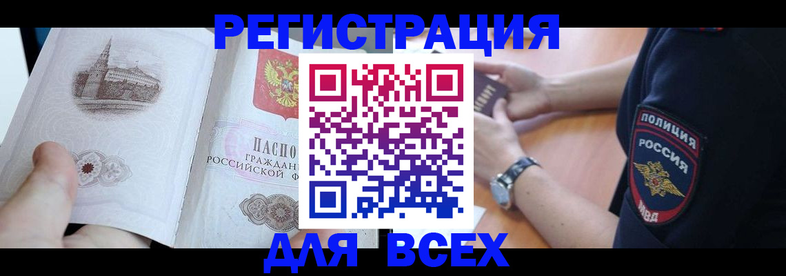 временная регистрация в квартире в Алагире